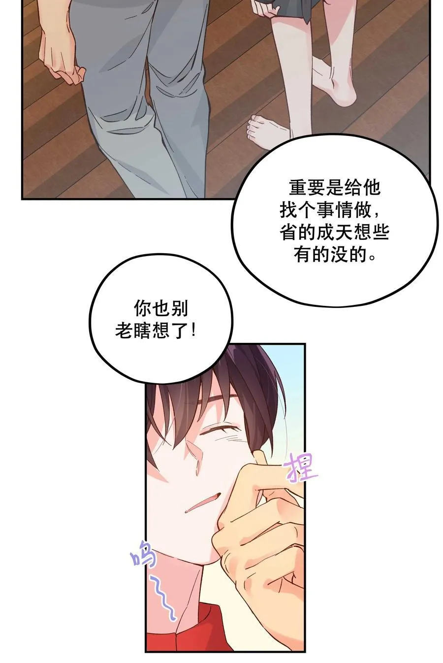 130 就想安慰你 第24页