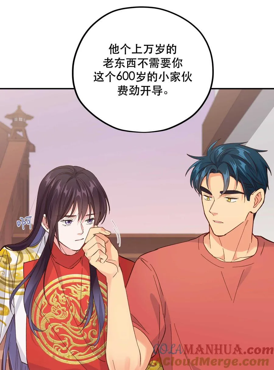 130 就想安慰你 第25页