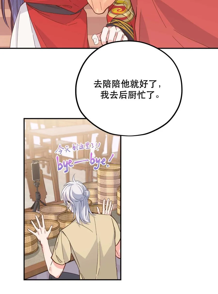 130 就想安慰你 第26页
