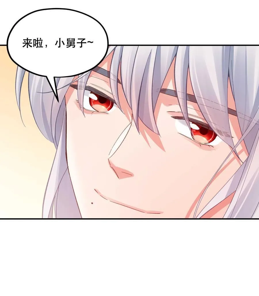 130 就想安慰你 第28页