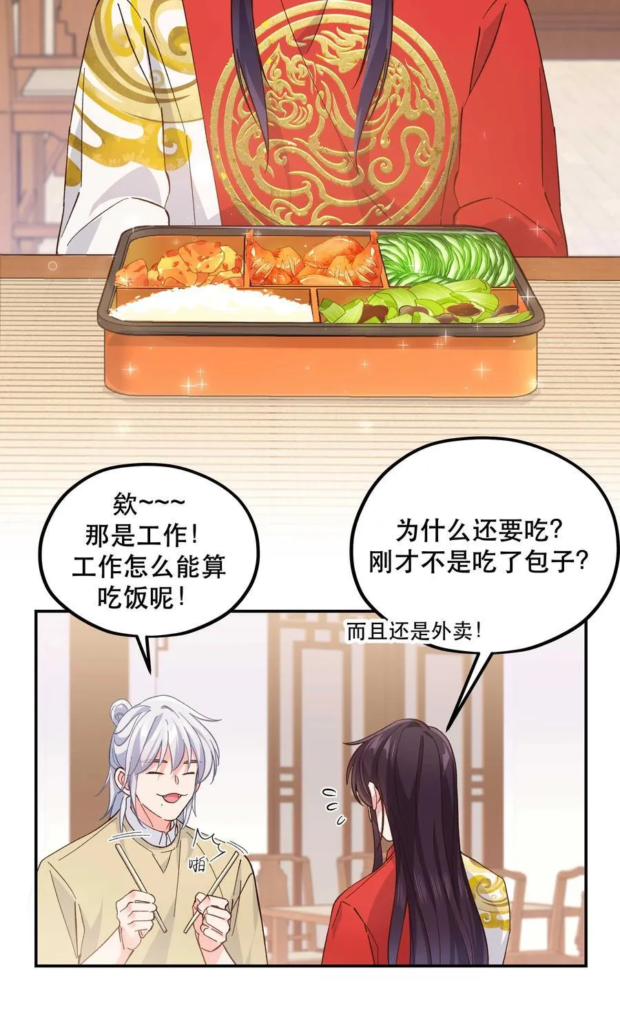 130 就想安慰你 第30页
