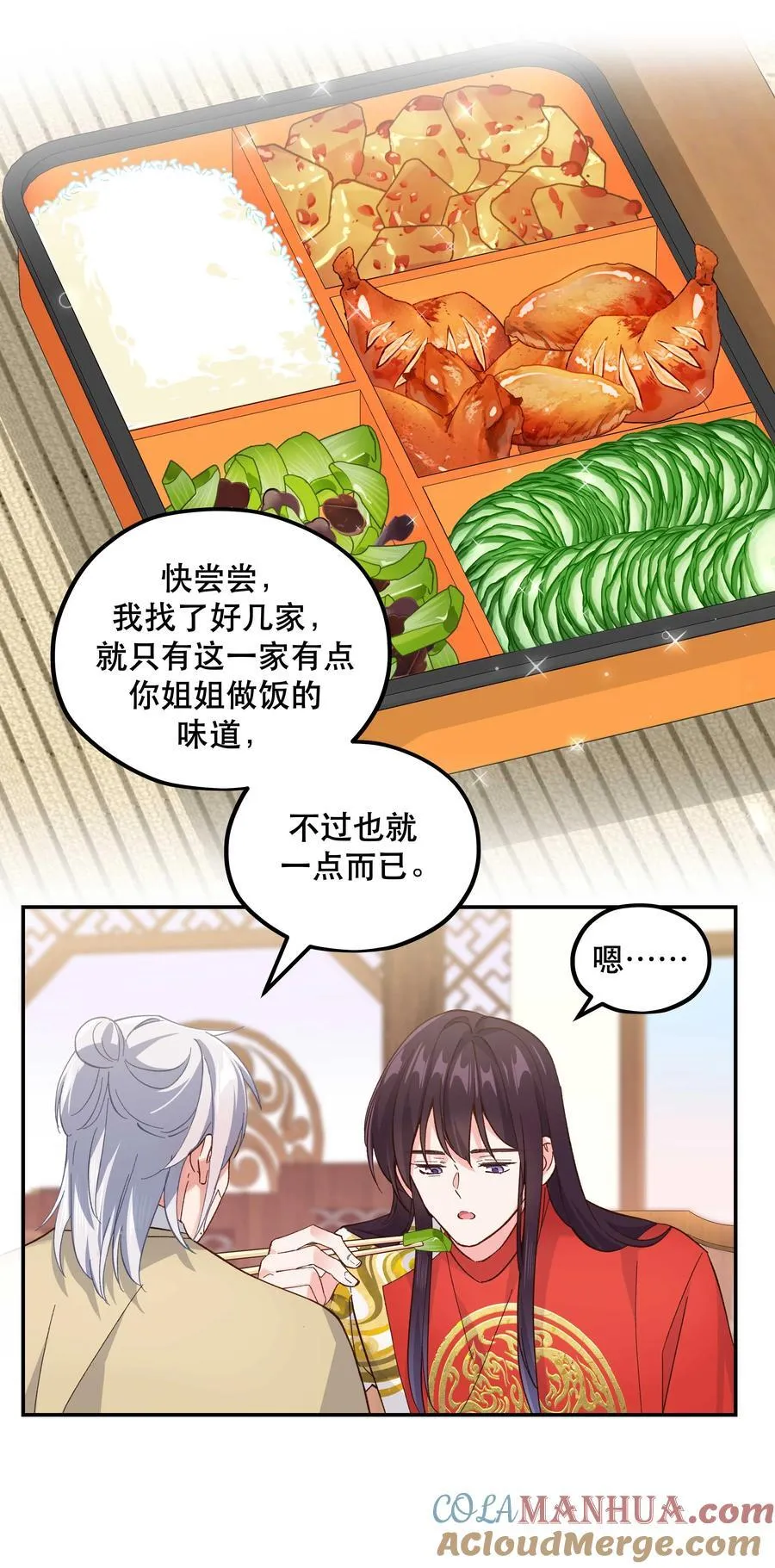 130 就想安慰你 第31页