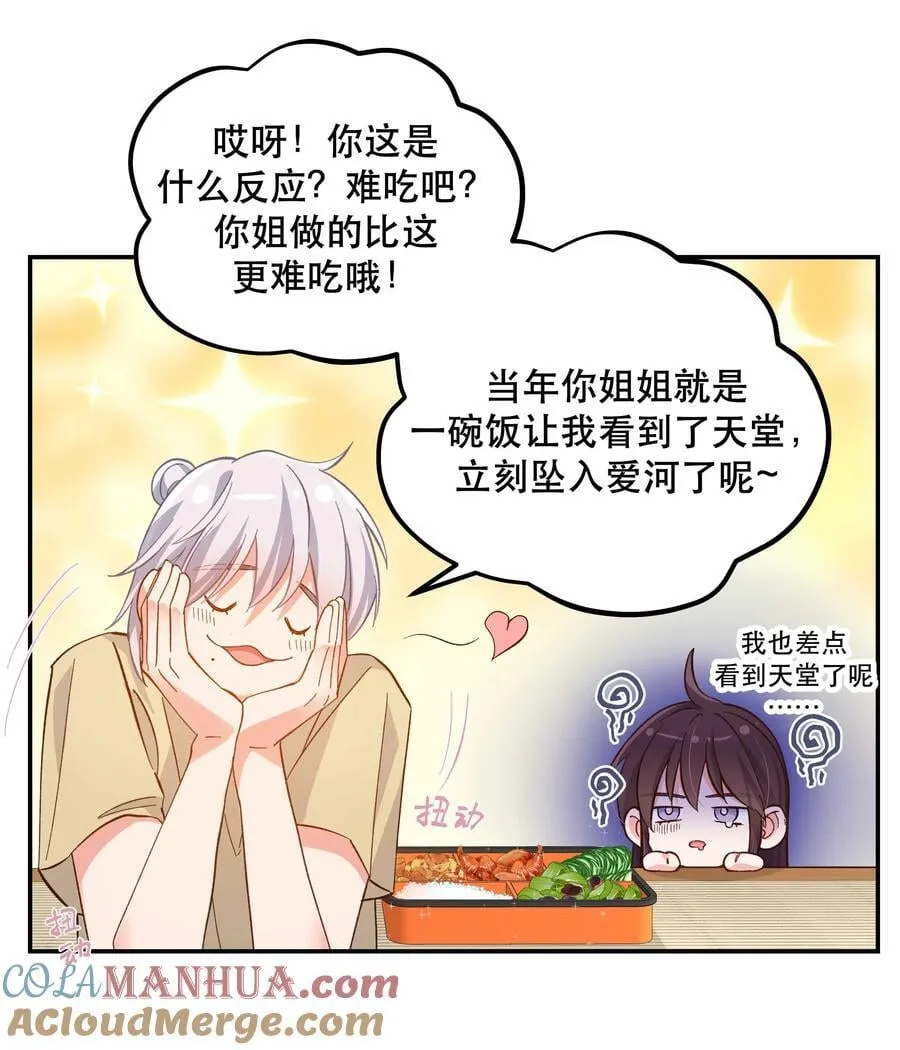 130 就想安慰你 第33页