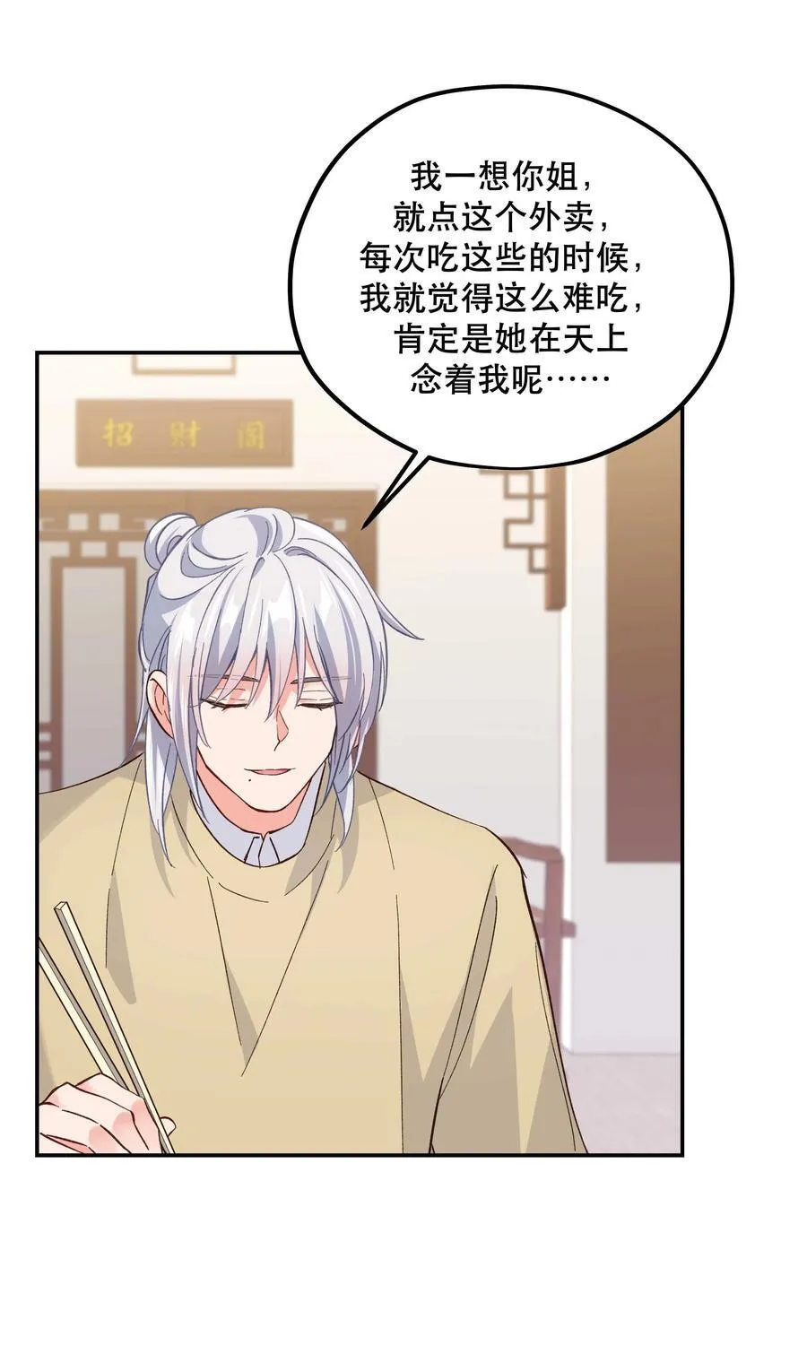 130 就想安慰你 第34页
