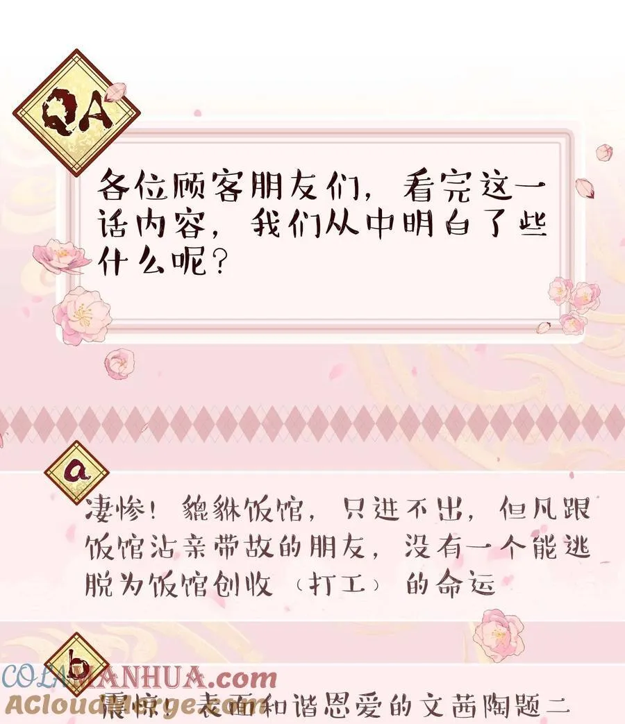 130 就想安慰你 第37页