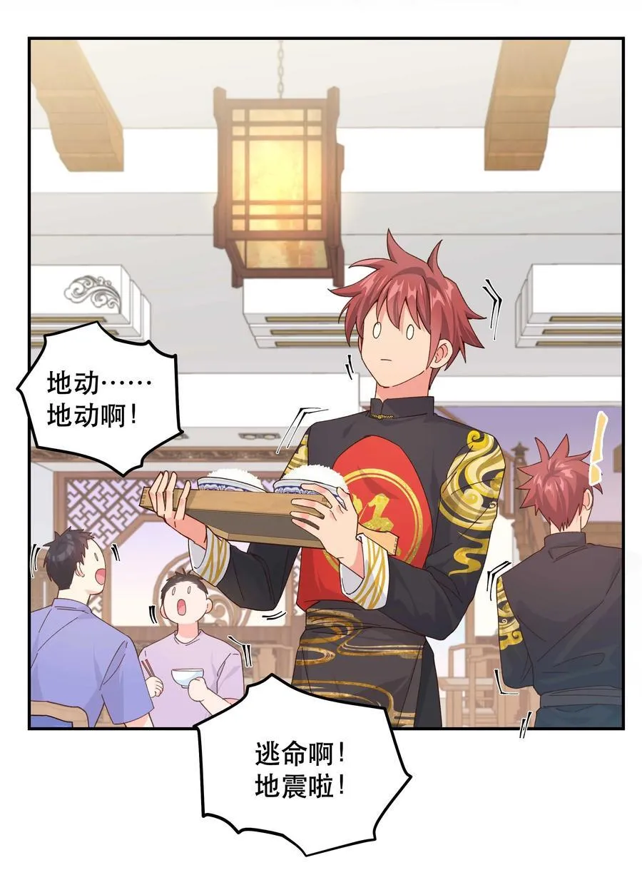 131 少来这套 第4页