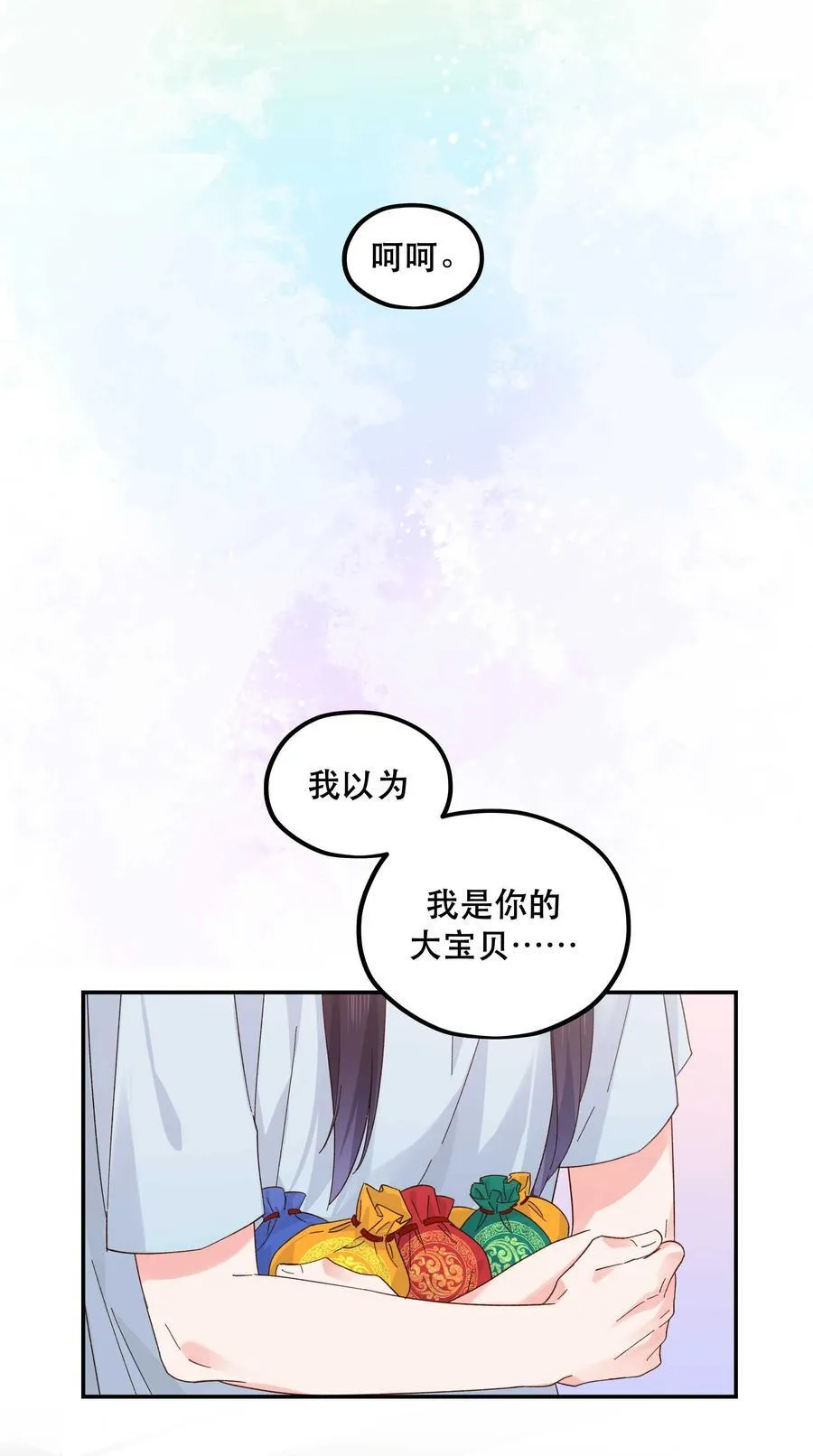 131 少来这套 第8页