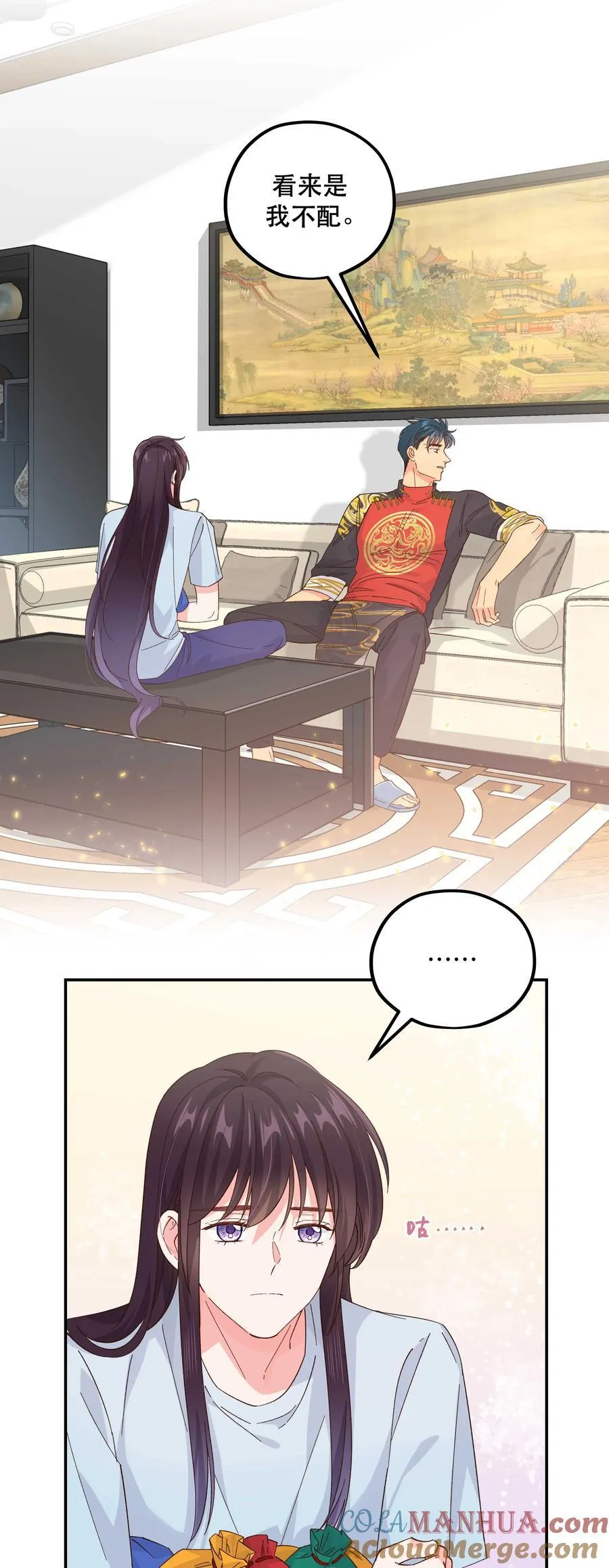 131 少来这套 第9页