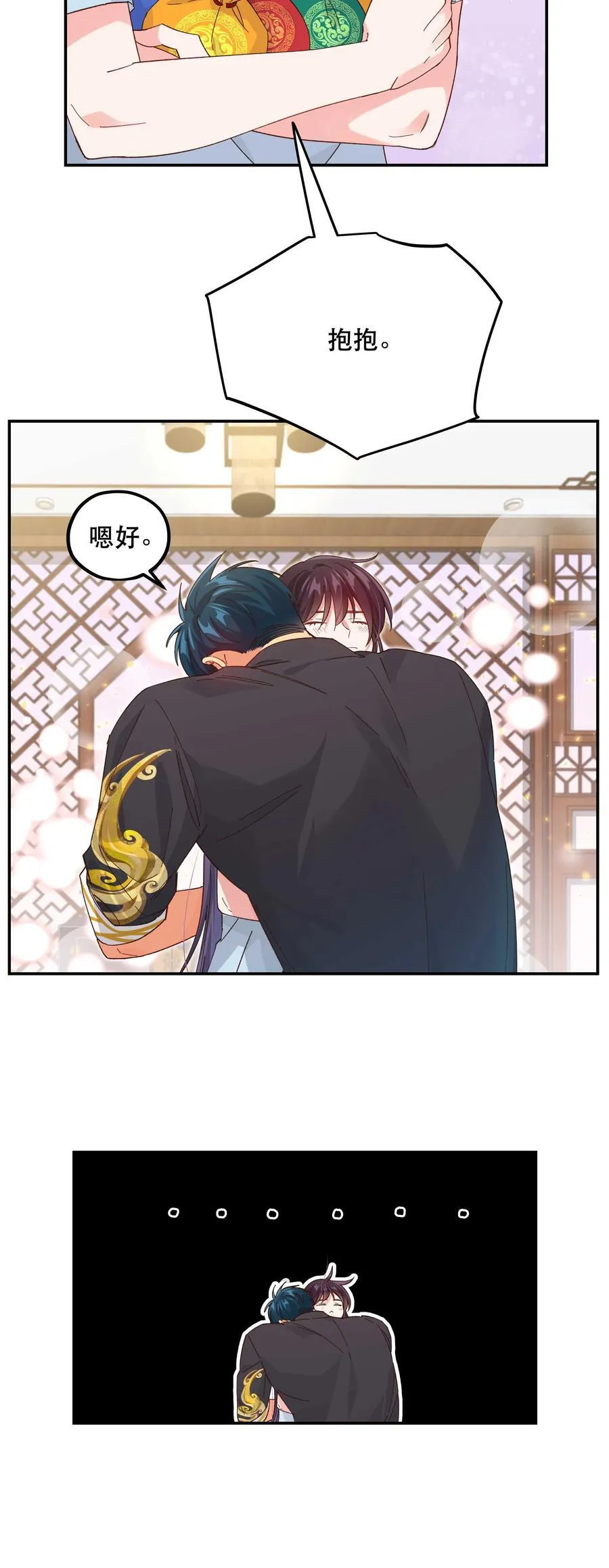 131 少来这套 第10页