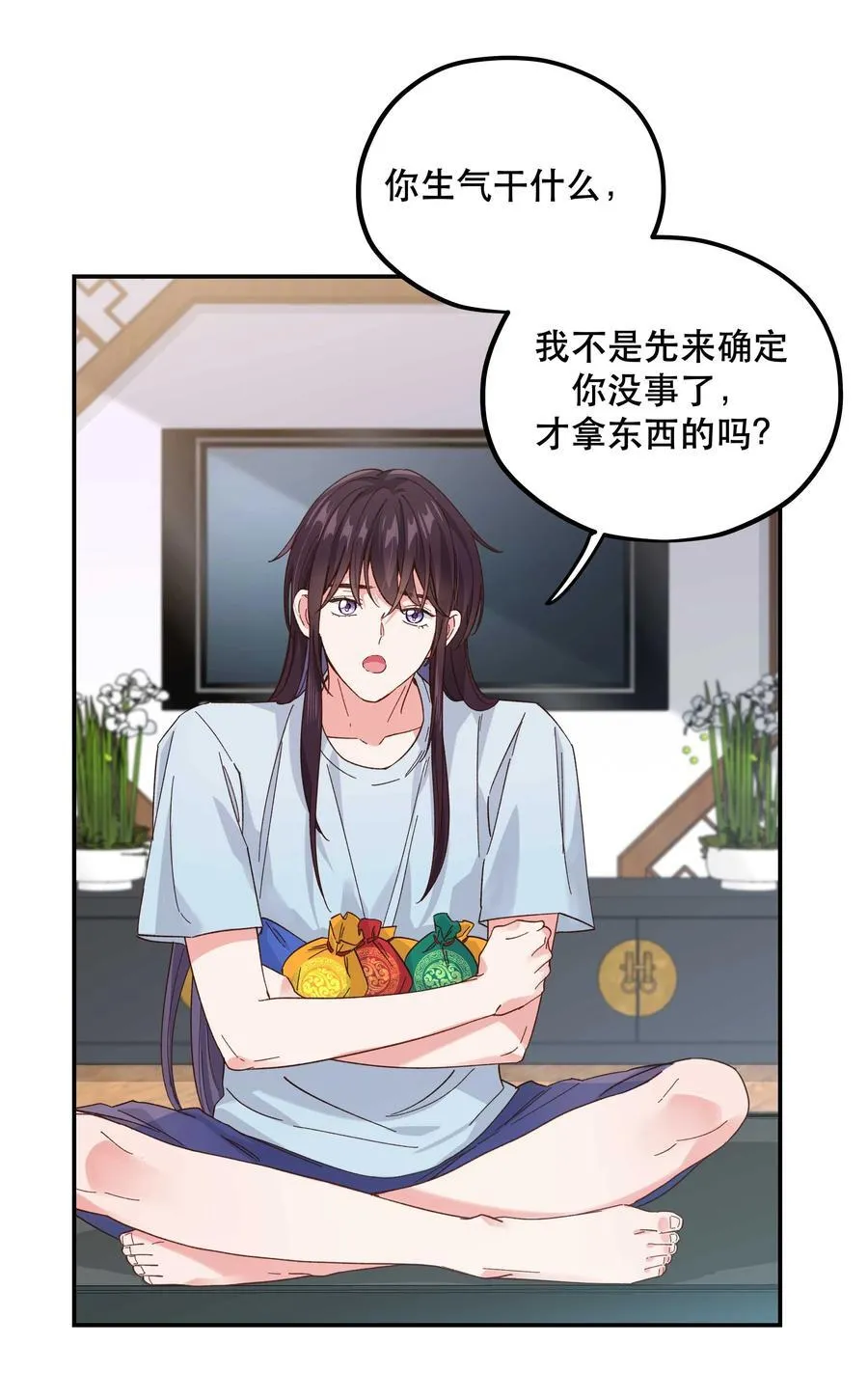 131 少来这套 第12页