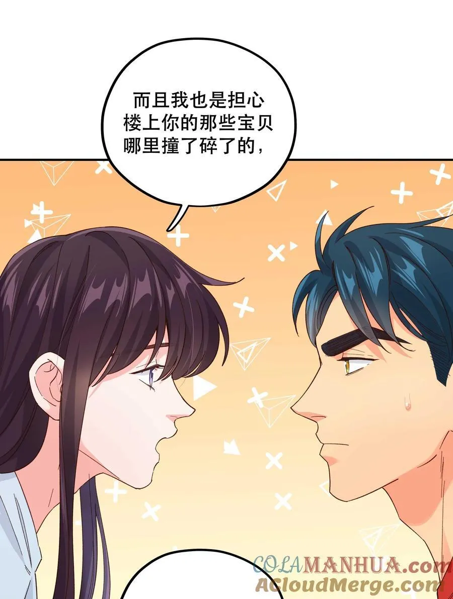 131 少来这套 第13页