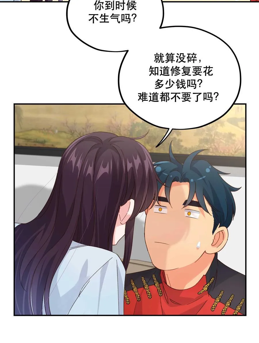 131 少来这套 第14页