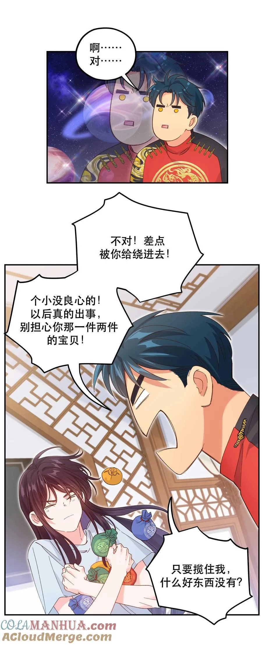 131 少来这套 第15页