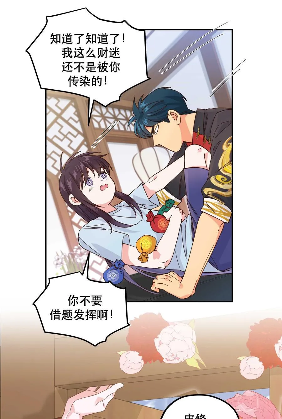 131 少来这套 第16页
