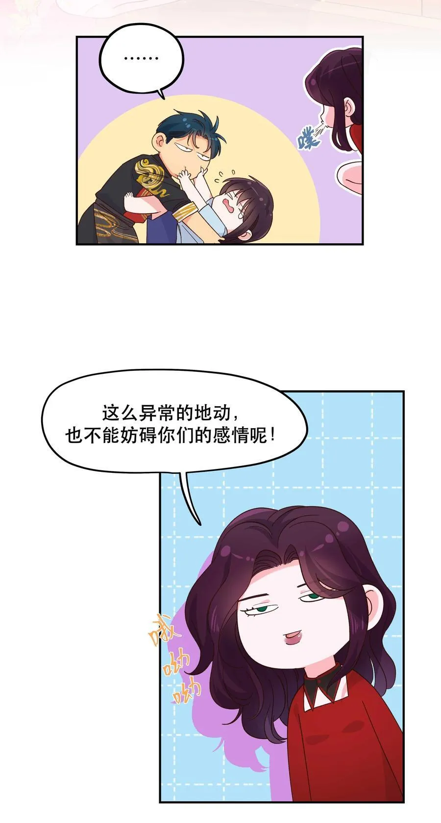 131 少来这套 第18页