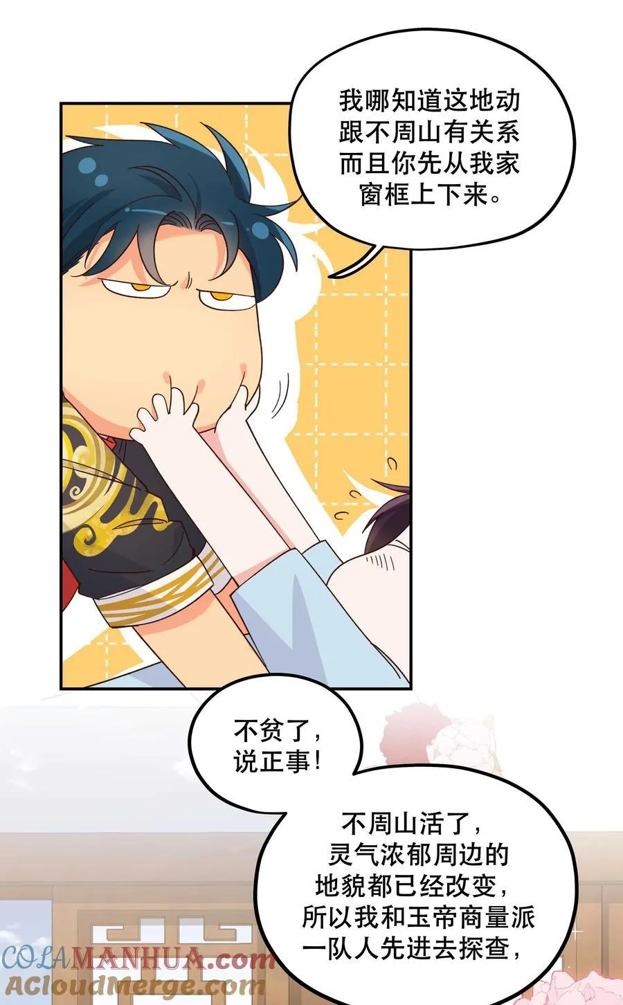 131 少来这套 第19页
