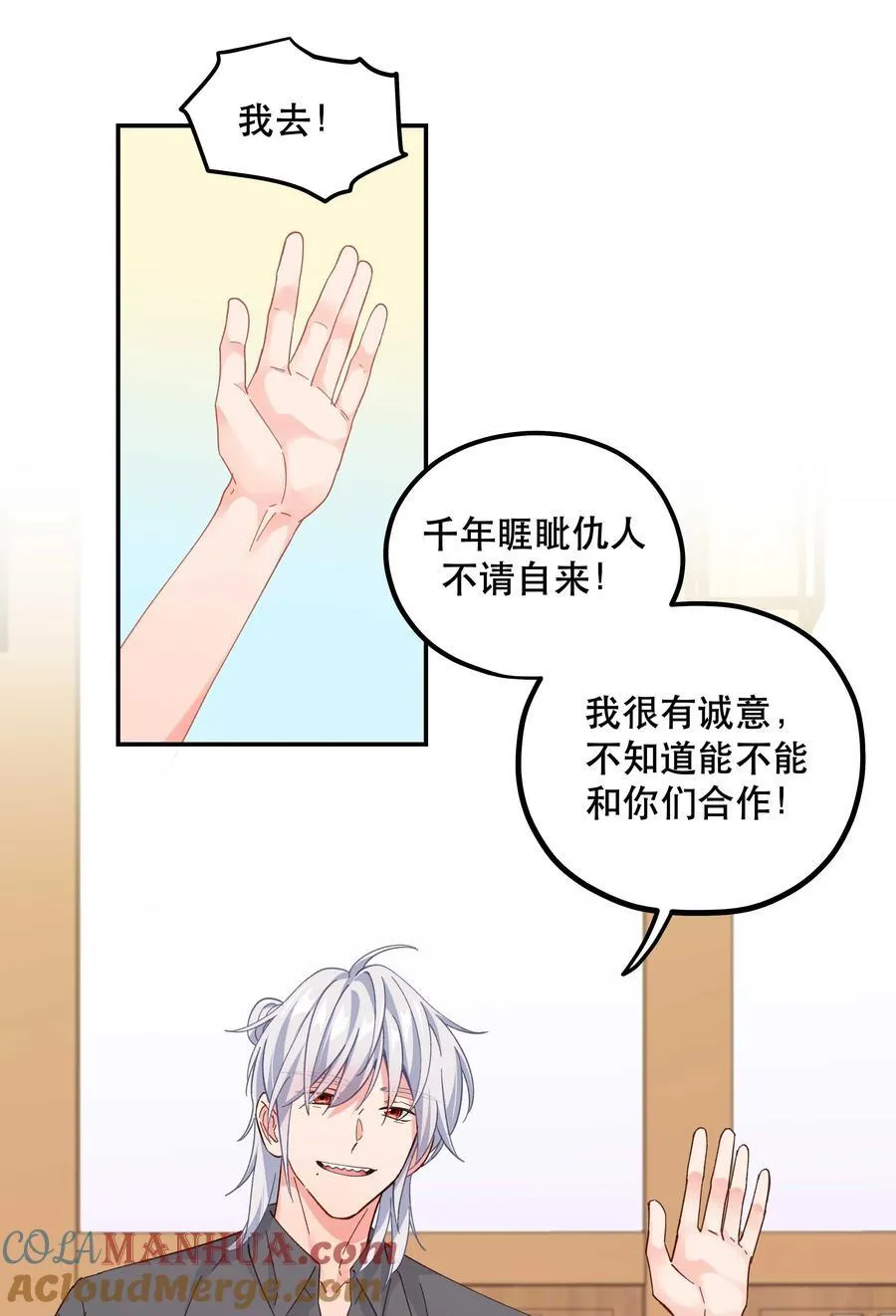 131 少来这套 第21页