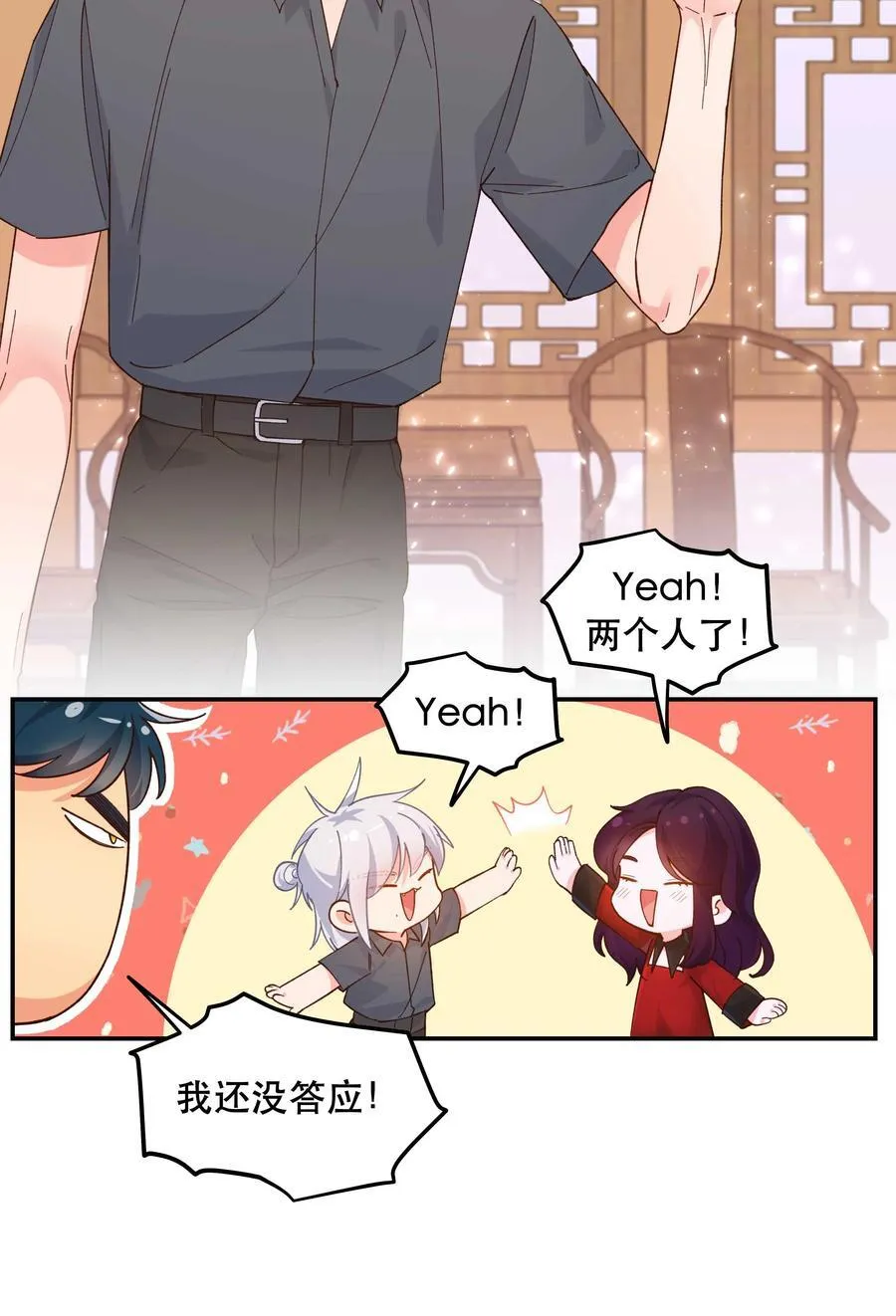 131 少来这套 第22页
