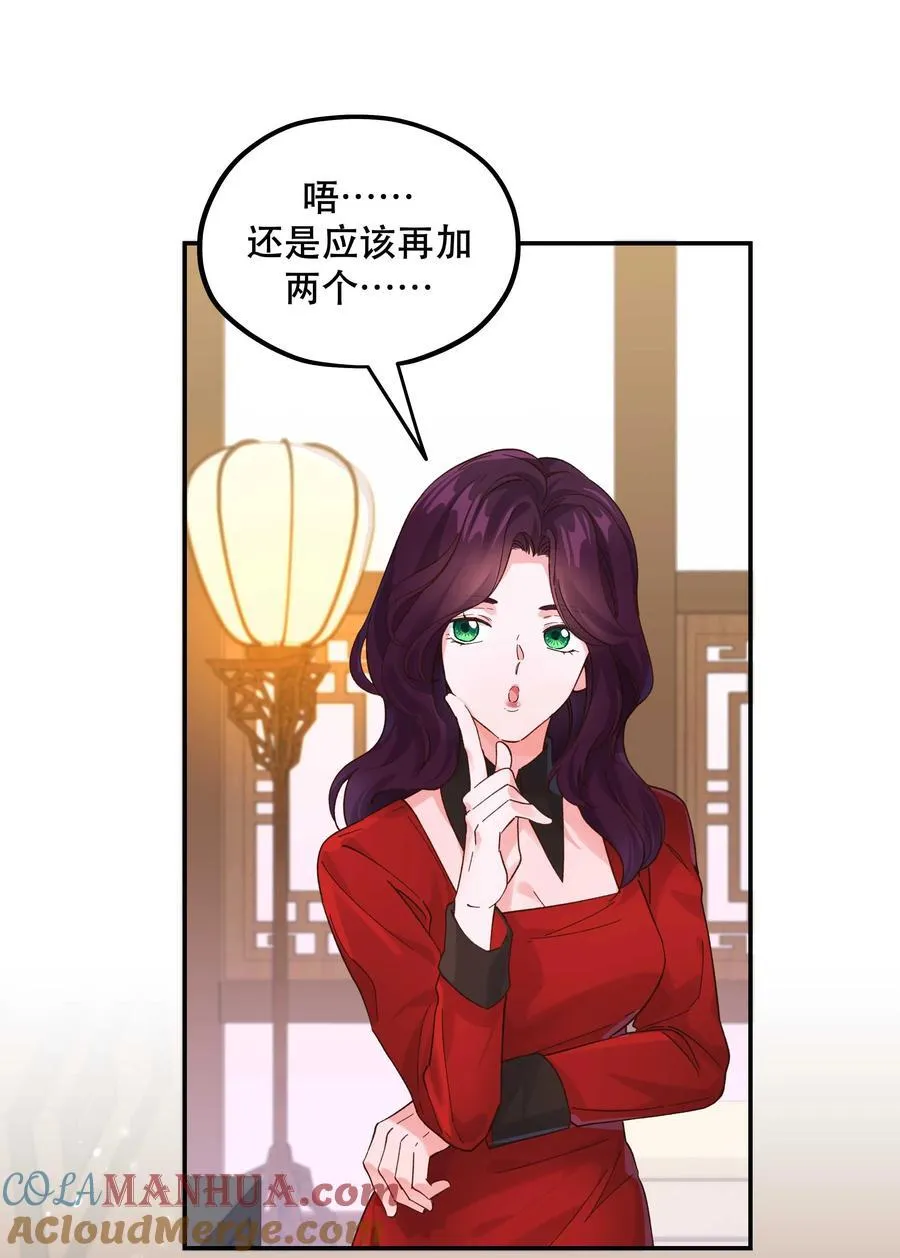 131 少来这套 第23页