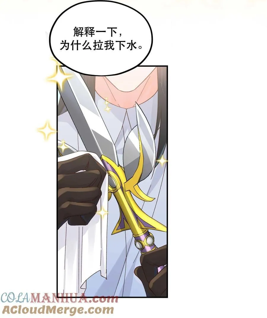 131 少来这套 第25页