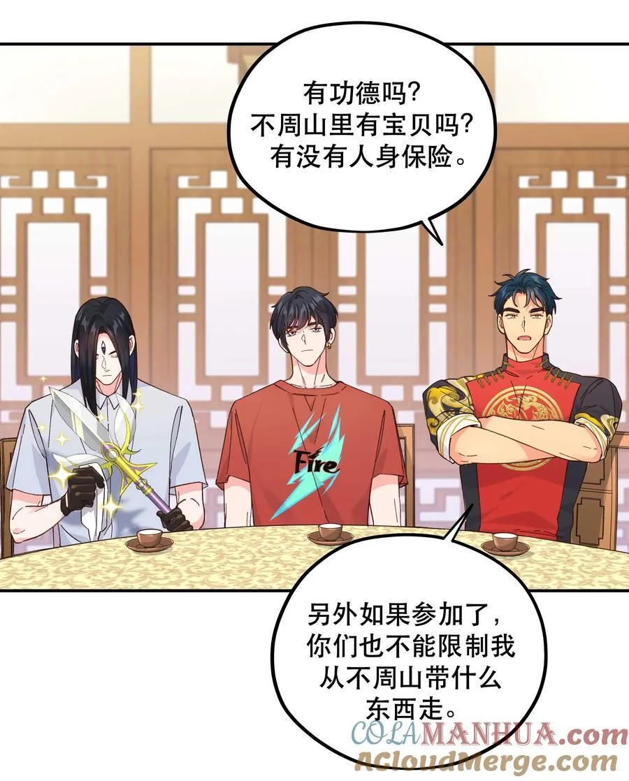 131 少来这套 第27页
