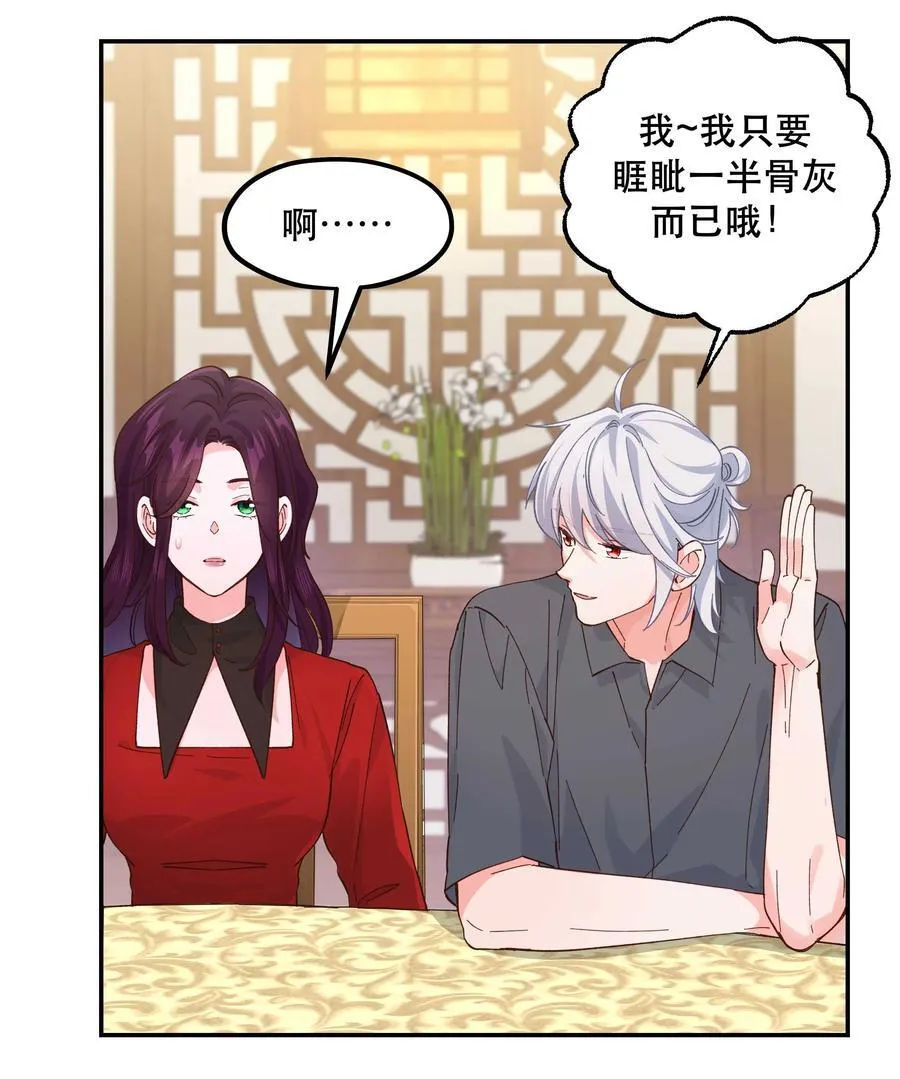 131 少来这套 第28页