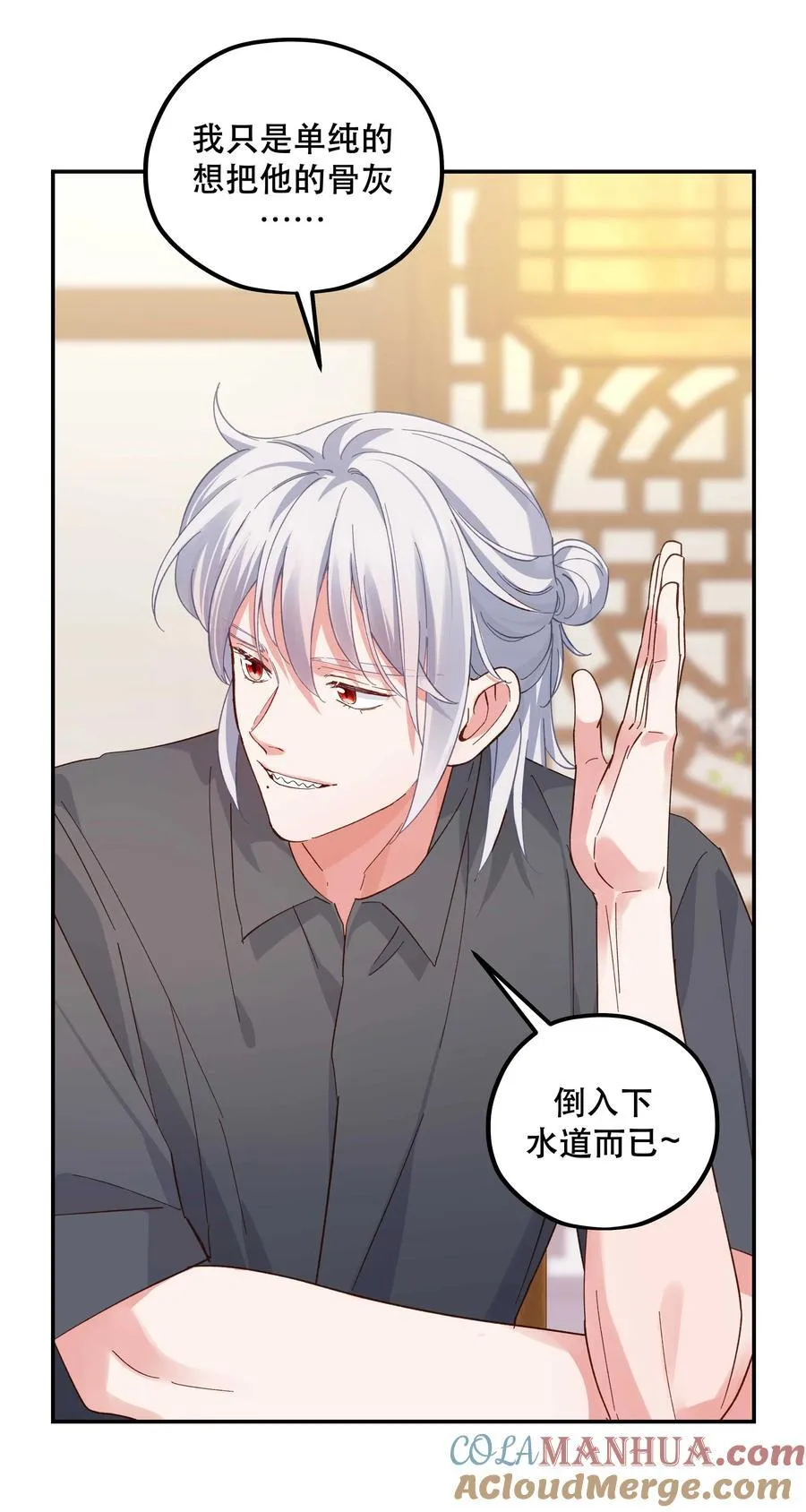 131 少来这套 第29页