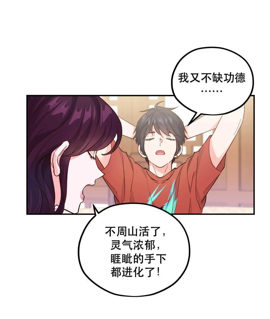 131 少来这套 第32页