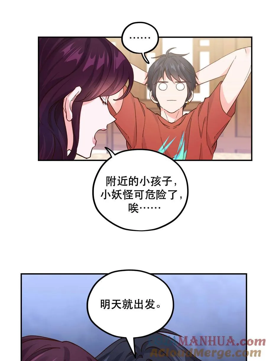 131 少来这套 第33页