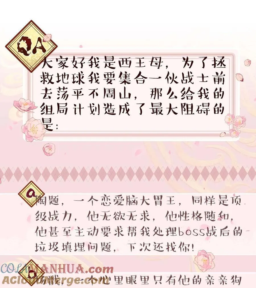 131 少来这套 第35页