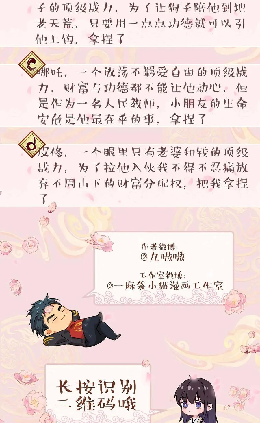 131 少来这套 第36页