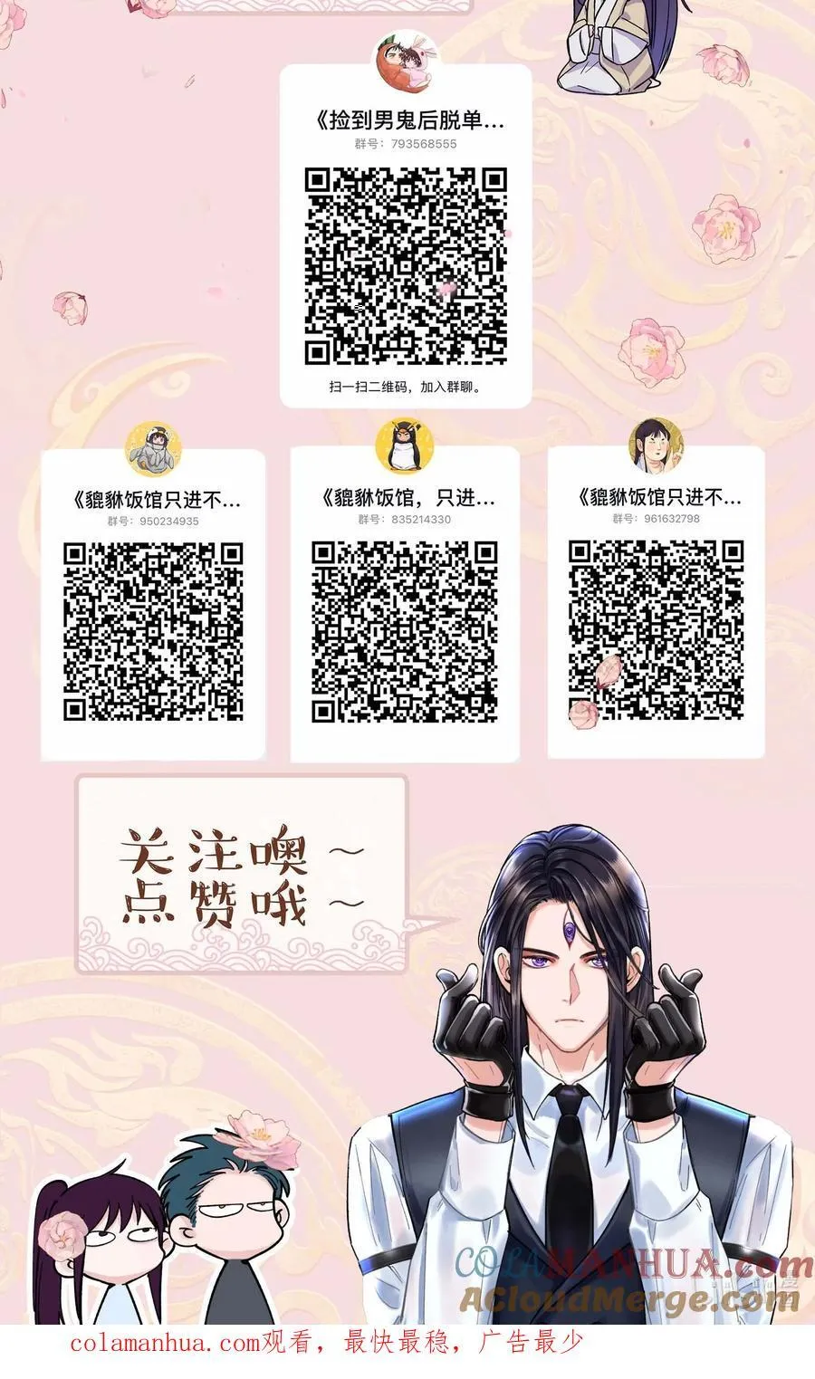 131 少来这套 第37页