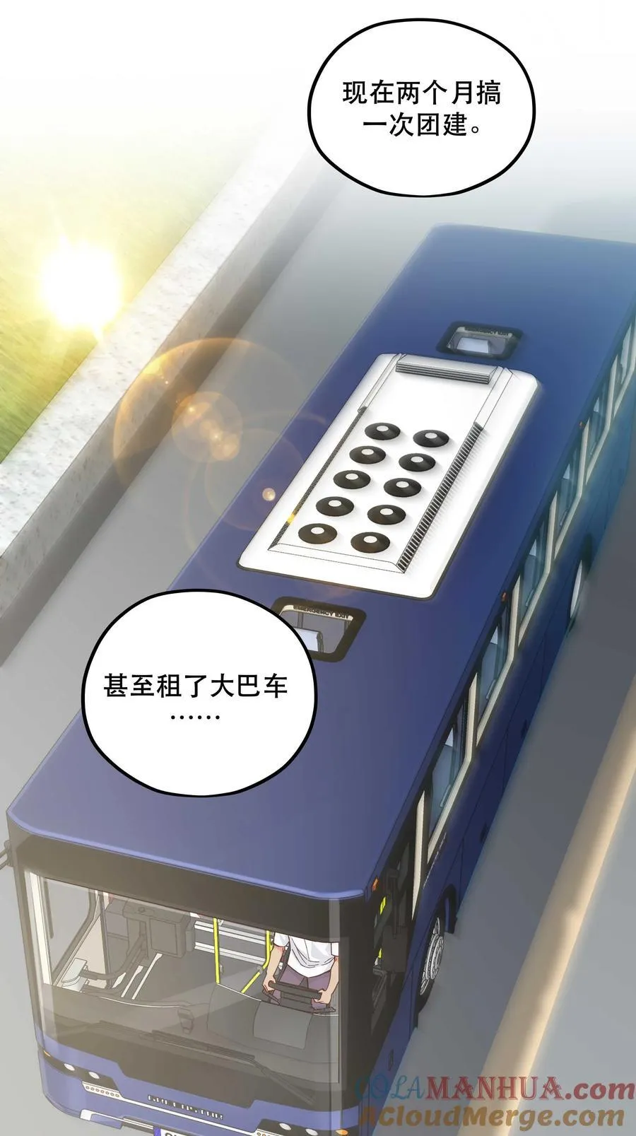 132 砸场子 第3页