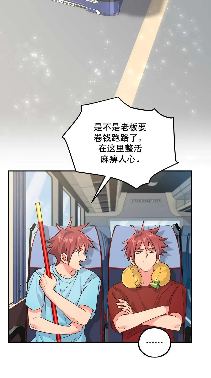 132 砸场子 第4页