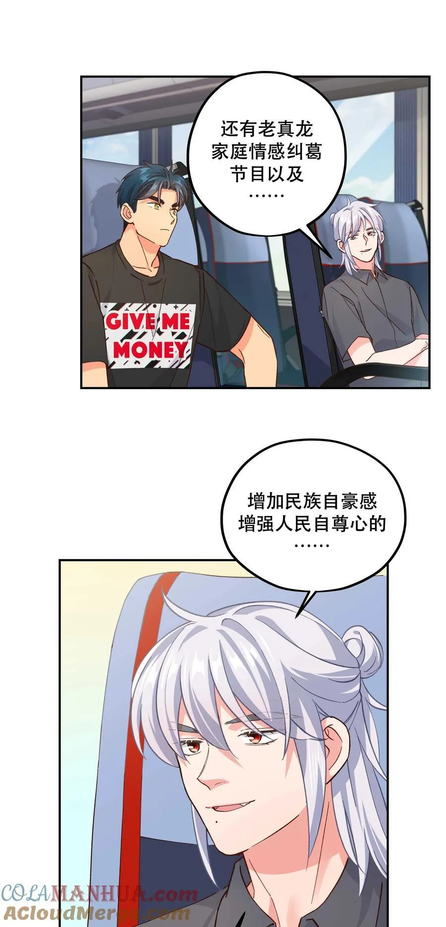132 砸场子 第7页