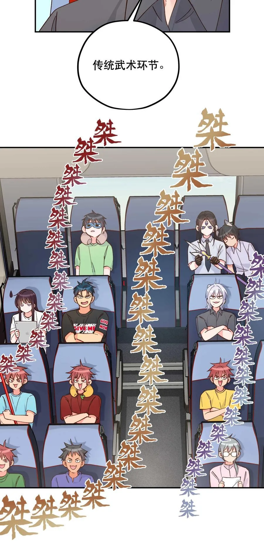 132 砸场子 第8页