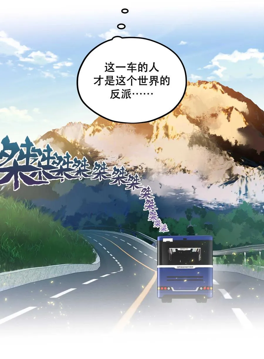132 砸场子 第10页