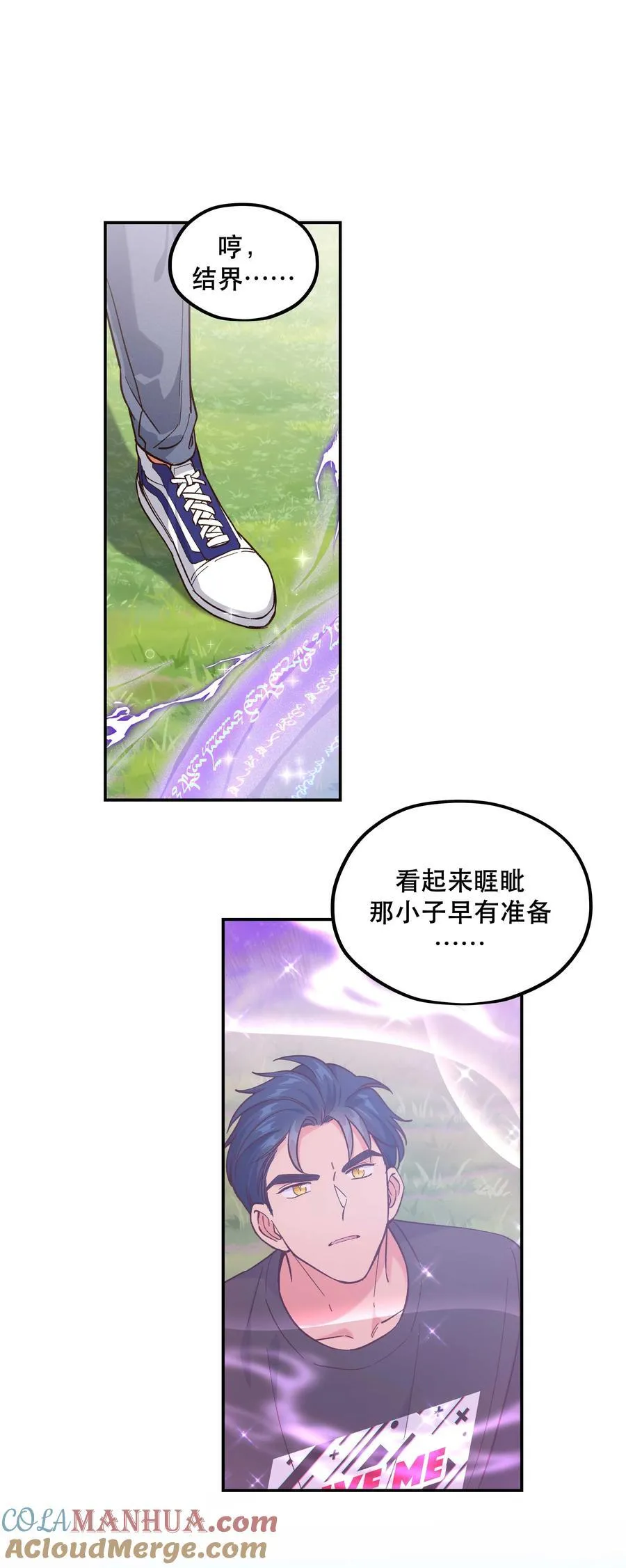 132 砸场子 第11页