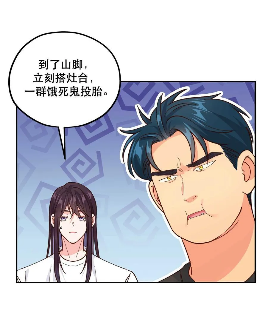 132 砸场子 第16页