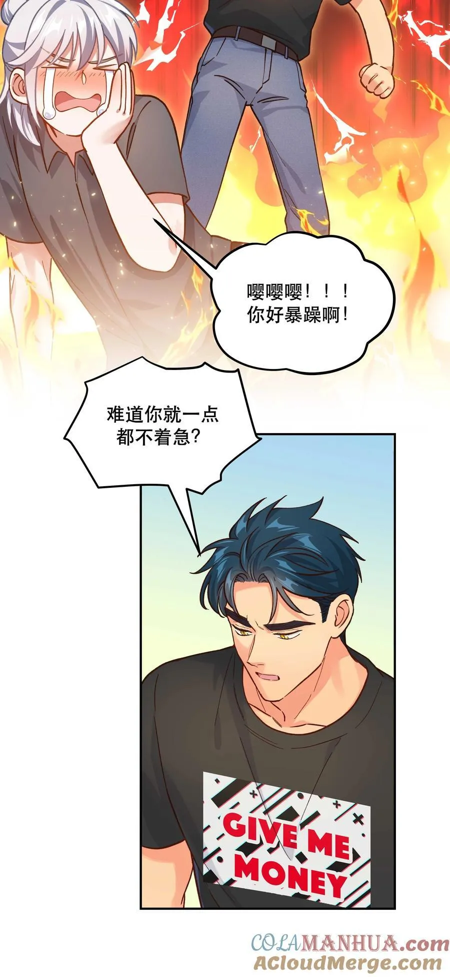 132 砸场子 第19页