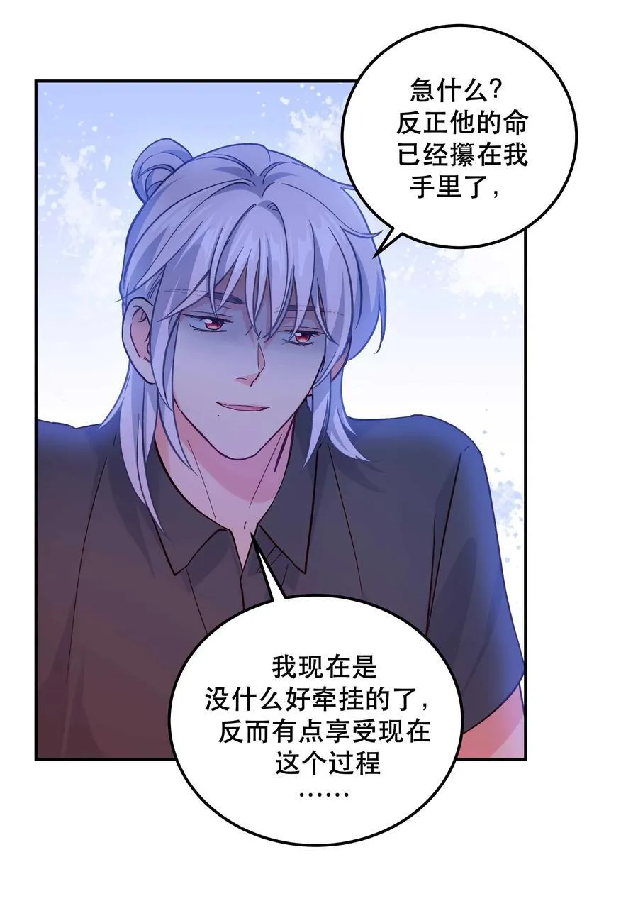 132 砸场子 第20页