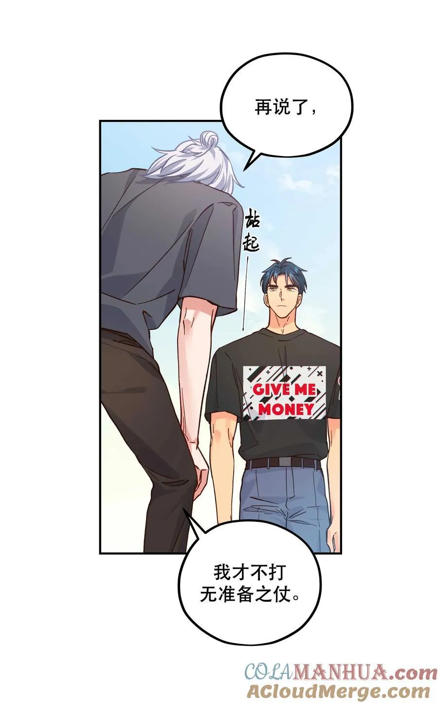 132 砸场子 第21页