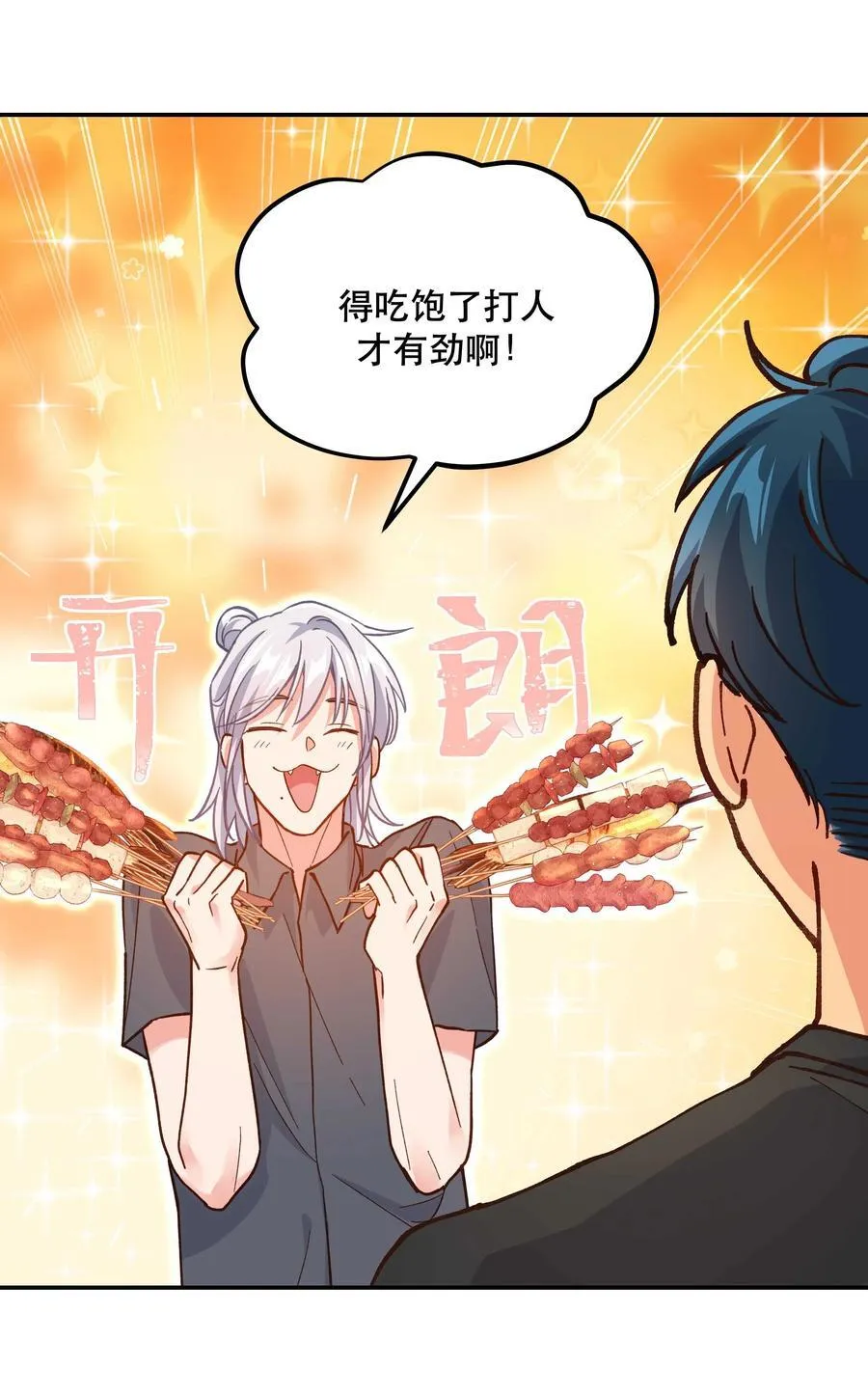 132 砸场子 第22页