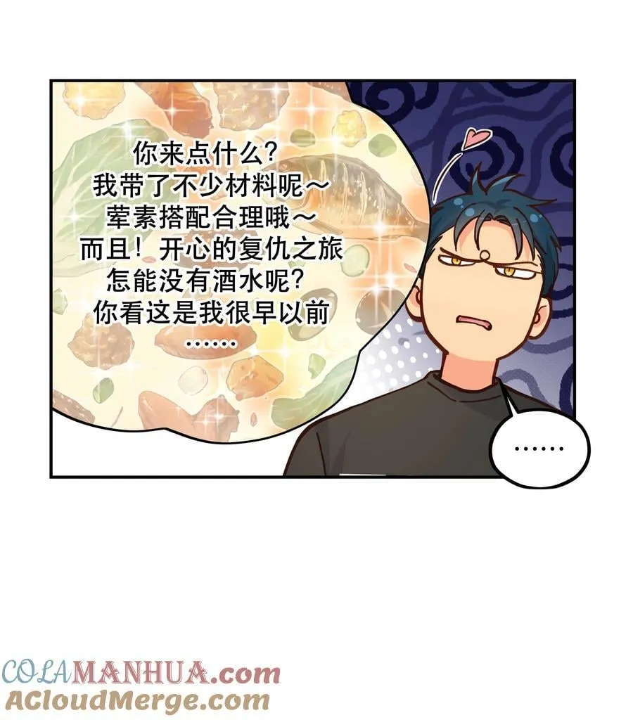132 砸场子 第23页