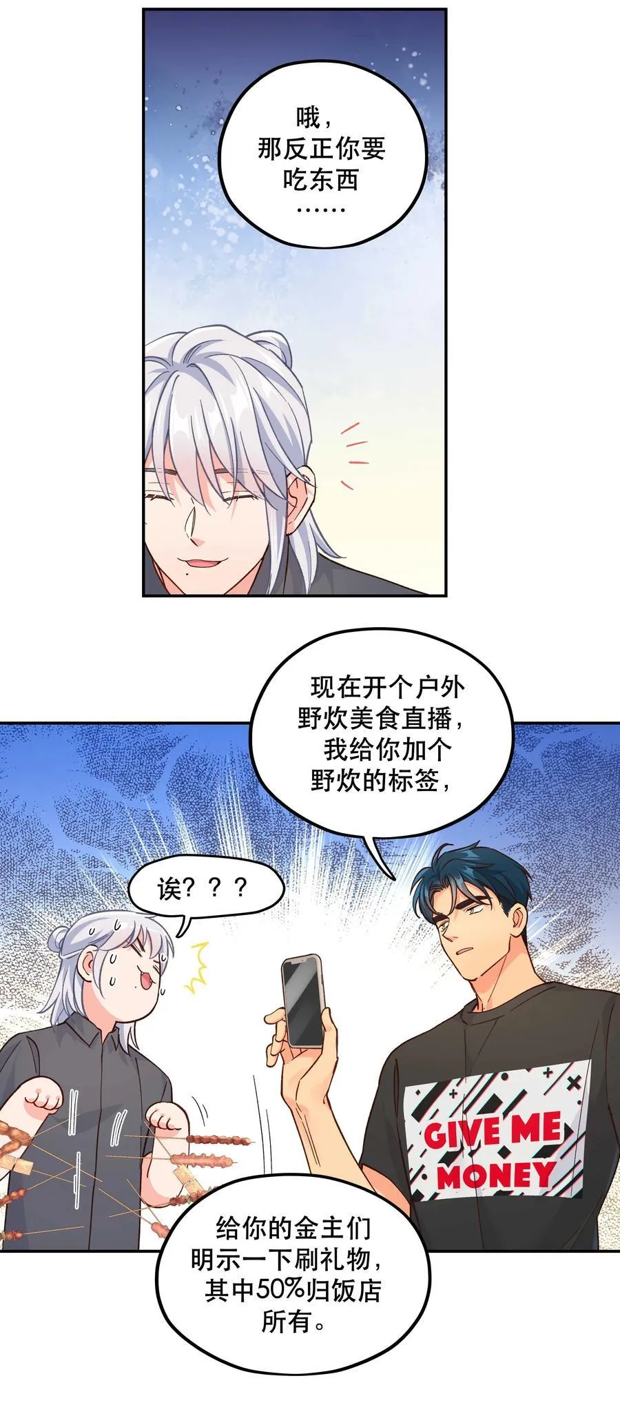 132 砸场子 第24页