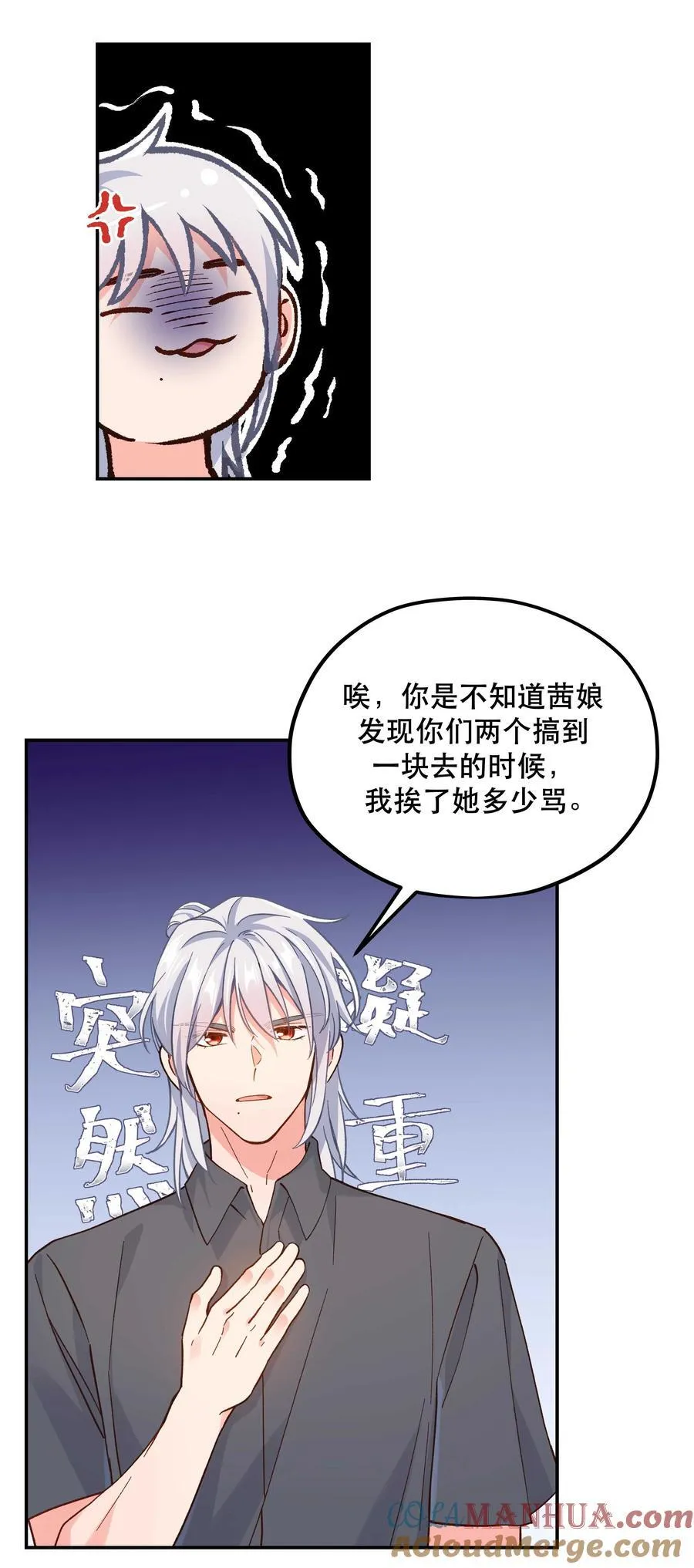 132 砸场子 第25页