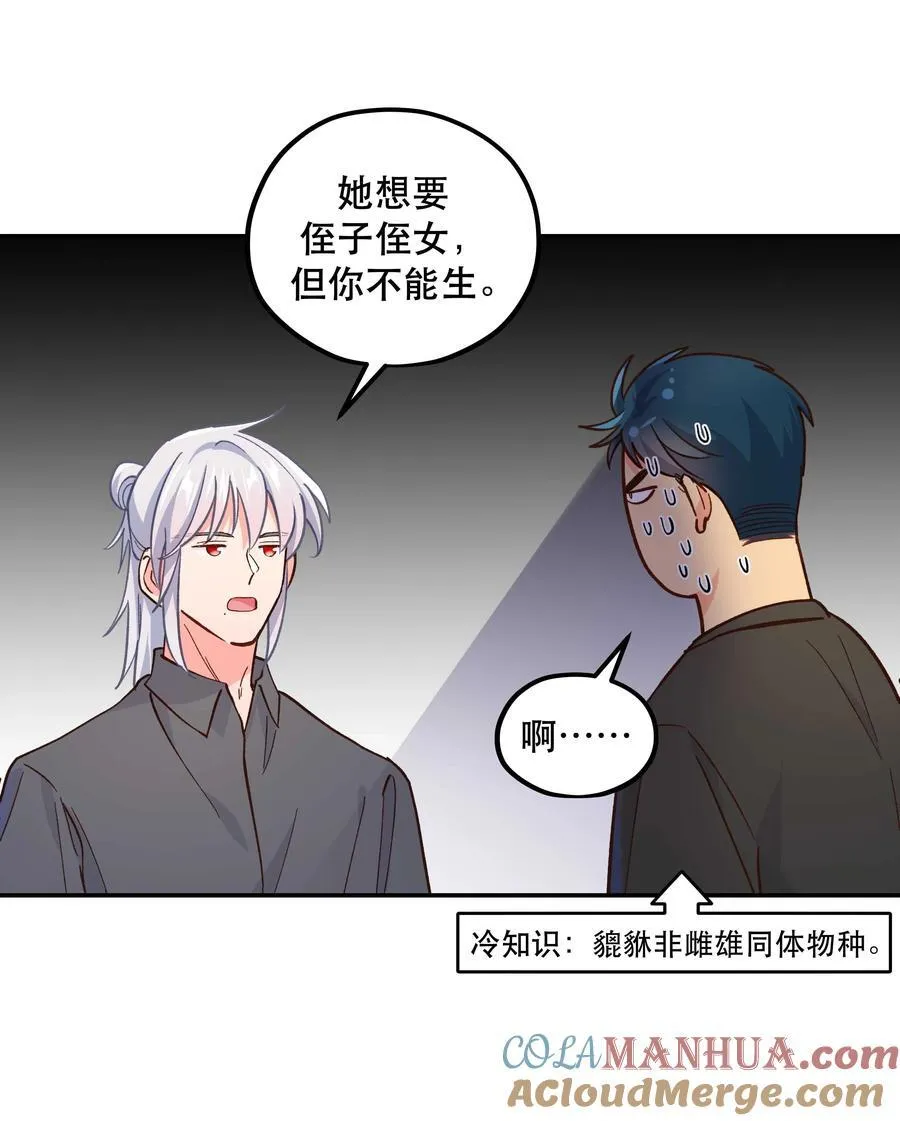 132 砸场子 第27页