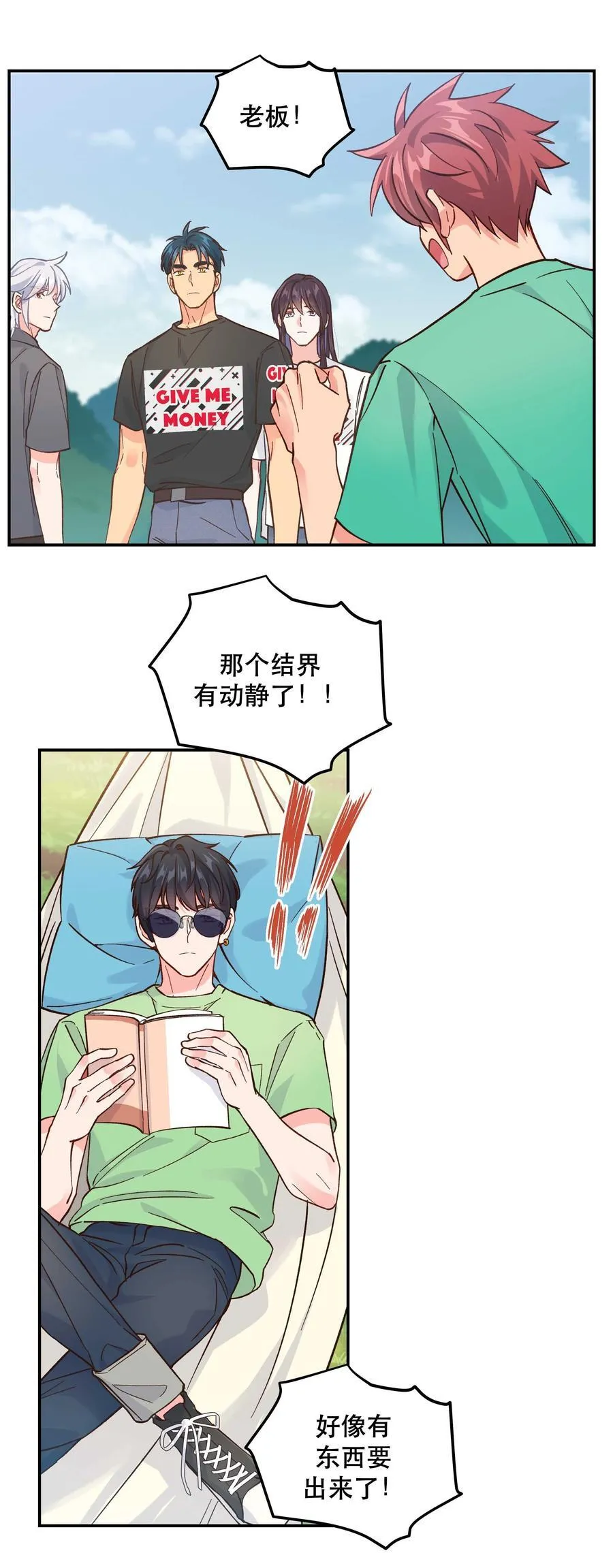 132 砸场子 第30页
