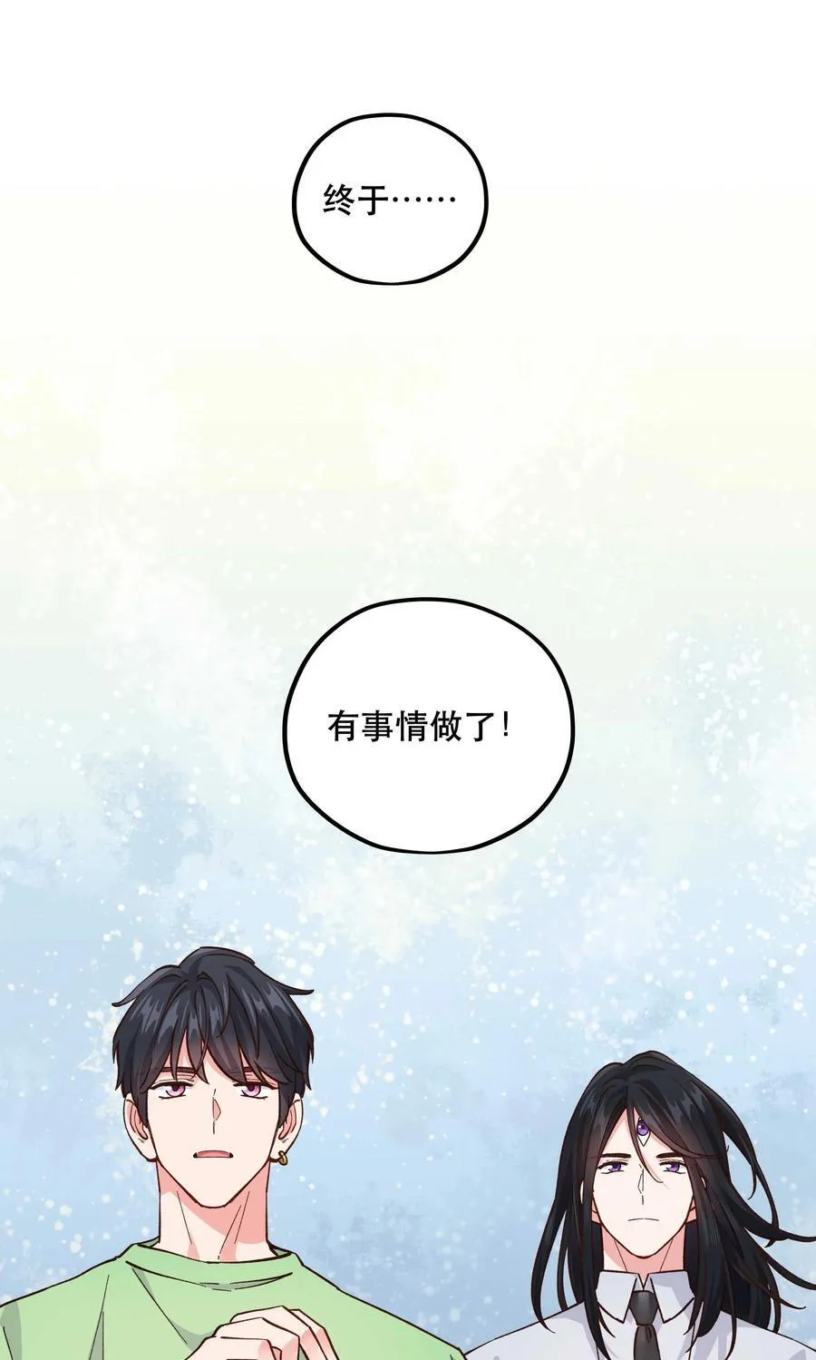 132 砸场子 第32页
