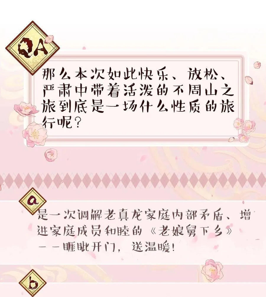 132 砸场子 第34页
